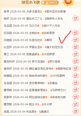 梁子英博球,迷看台高呼,霍深坪,皇冠体育app下载,皇冠体育官网,澳门皇冠体育,bet皇冠体育在线