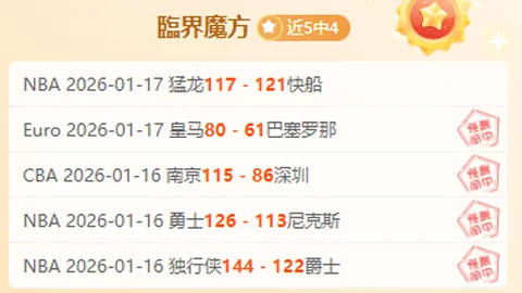 同曦败北助北京一队上位，重创三队前景，二队无缘前三，杨鸣面临棘手挑战。