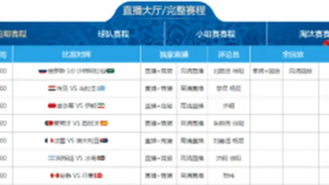 中超第一阶段裁判名单揭晓 马宁、傅明、沈寅豪均未在列