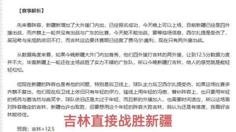 《深度解码韩篮甲精彩战局！全新视角，再战巅峰！》