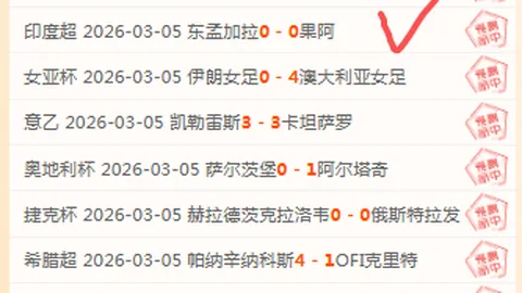 梁子英博球迷看台高呼“傻X霍深坪”，其曾因挑衅遭禁赛4场